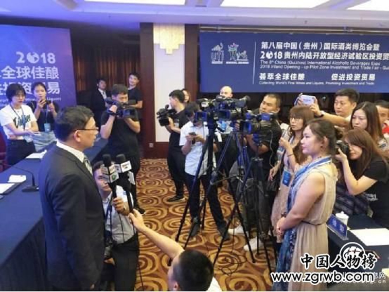 第八屆中國（貴州）國際酒類博覽會(huì)暨2018貴州內(nèi)陸開放型經(jīng)濟(jì)試驗(yàn)區(qū)投資貿(mào)易洽談會(huì)新聞發(fā)布會(huì)在京舉行