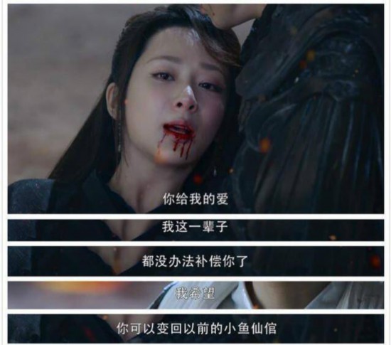 虐！《香蜜沉沉》大結局 錦覓臨死說了5個字 鄧倫哭出雙眼皮
