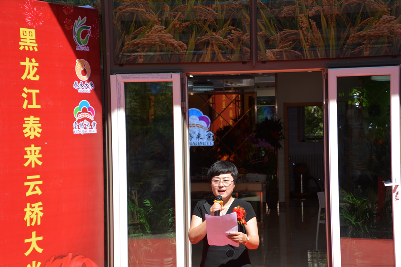 中國好糧油品牌泰來云橋大米入駐北京