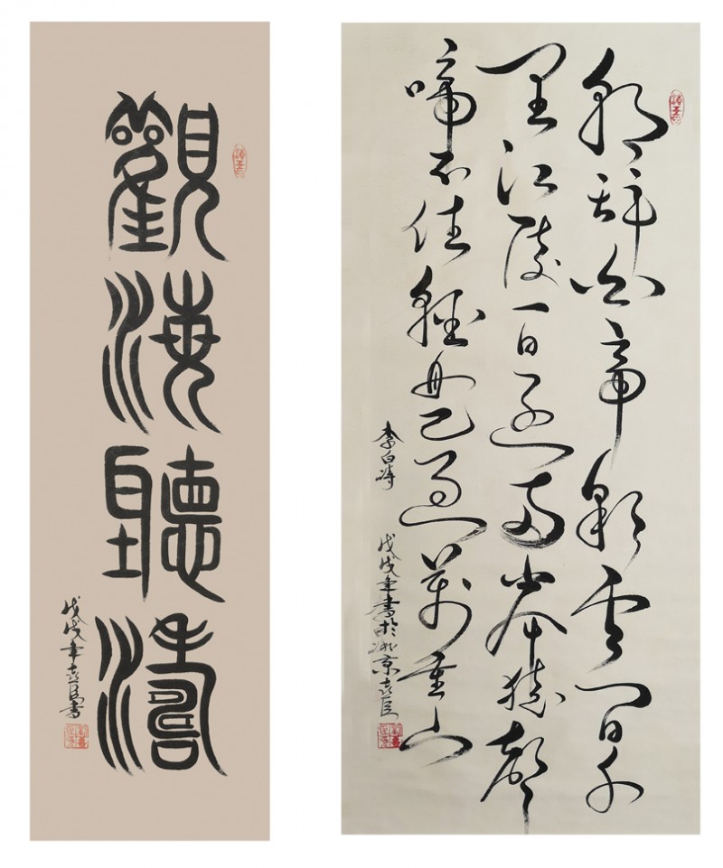 神生紙上 劉喜臣書法的詩性心靈