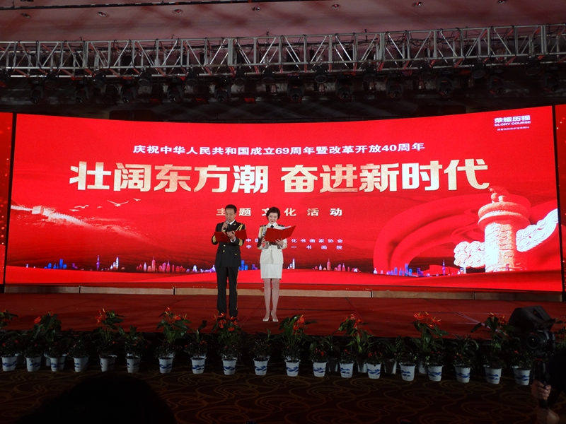 壯闊東方潮 奮進(jìn)新時(shí)達(dá)
