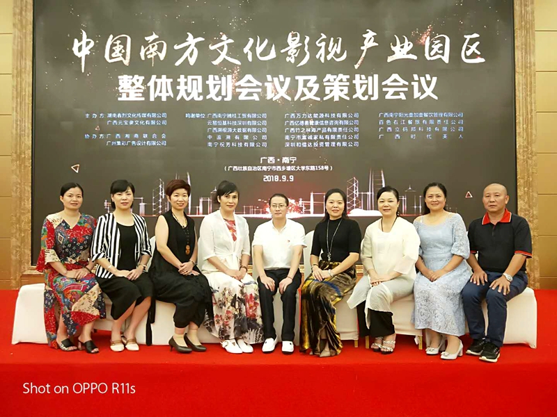 中國南方文化影視產(chǎn)業(yè)園區(qū)整體規(guī)劃會議及策劃會議圓滿成功