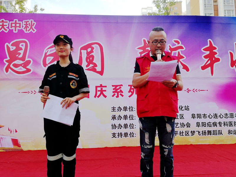 　　迎中秋慶國慶溫暖行動