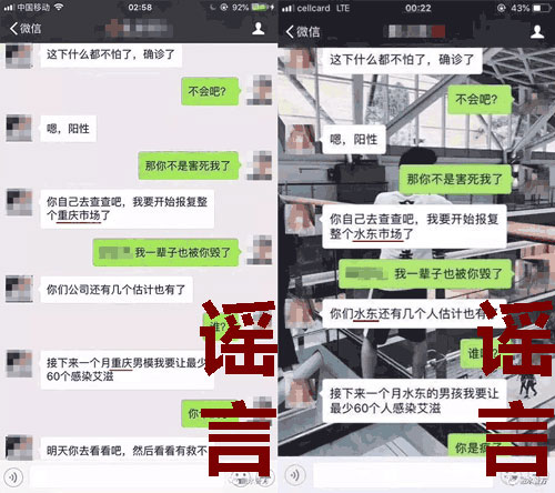 艾滋病防不勝防？別慌 這些都是謠言！