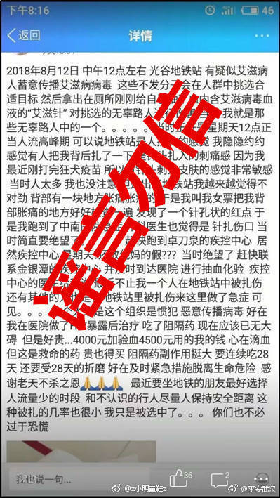 艾滋病防不勝防？別慌 這些都是謠言！