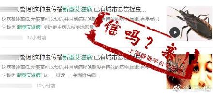 艾滋病防不勝防？別慌 這些都是謠言！