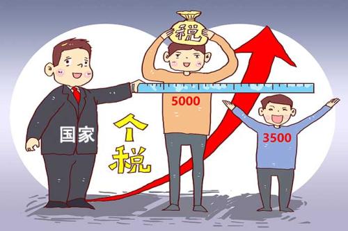 10月1日起個稅這些變化，關(guān)系你的錢包