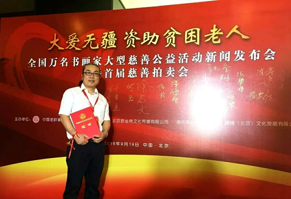 著名書畫家曹彬