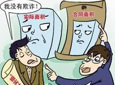 購房面積縮水，難道沒“法”管？