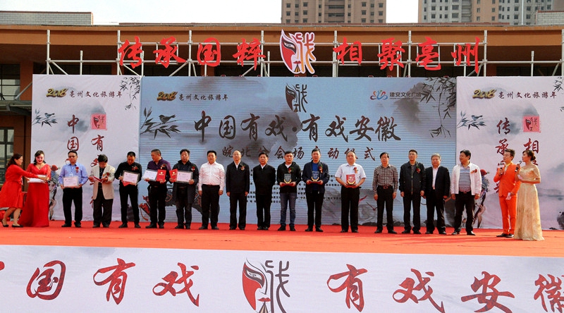 中國(guó)有戲“有戲安徽”皖北分會(huì)場(chǎng)啟動(dòng)儀式隆重開(kāi)幕