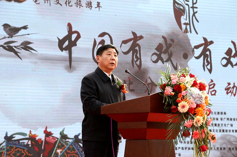 中國(guó)有戲“有戲安徽”皖北分會(huì)場(chǎng)啟動(dòng)儀式隆重開(kāi)幕