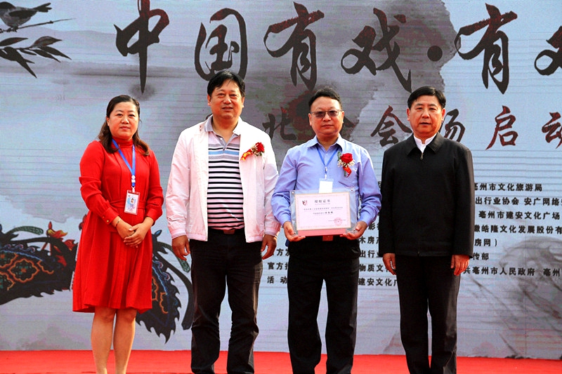 中國(guó)有戲“有戲安徽”皖北分會(huì)場(chǎng)啟動(dòng)儀式隆重開(kāi)幕