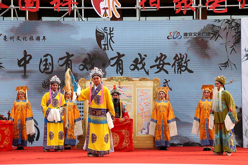 中國(guó)有戲“有戲安徽”皖北分會(huì)場(chǎng)啟動(dòng)儀式隆重開(kāi)幕