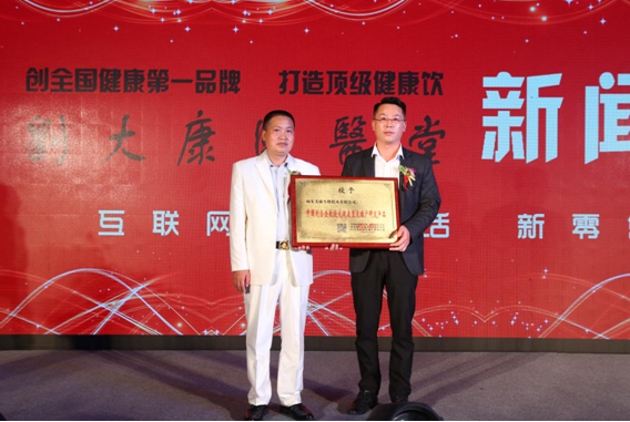 劉大康國醫(yī)堂大健康研發(fā)產(chǎn)品授牌儀式暨新聞發(fā)布會(huì)濟(jì)南舉行