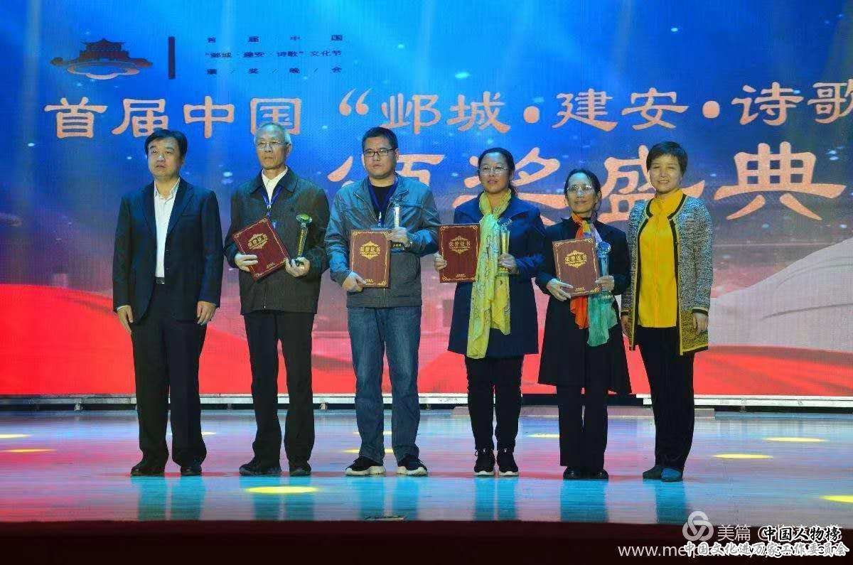 首屆中國(guó)“曹操杯”建安詩(shī)歌大賽獲獎(jiǎng)名單揭曉，我會(huì)領(lǐng)導(dǎo)獲得優(yōu)秀獎(jiǎng)