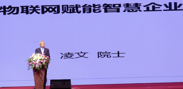 首屆醫(yī)院物聯(lián)網(wǎng) 暨國(guó)際醫(yī)院物聯(lián)網(wǎng)產(chǎn)品展覽會(huì)在無(wú)錫隆重開(kāi)幕