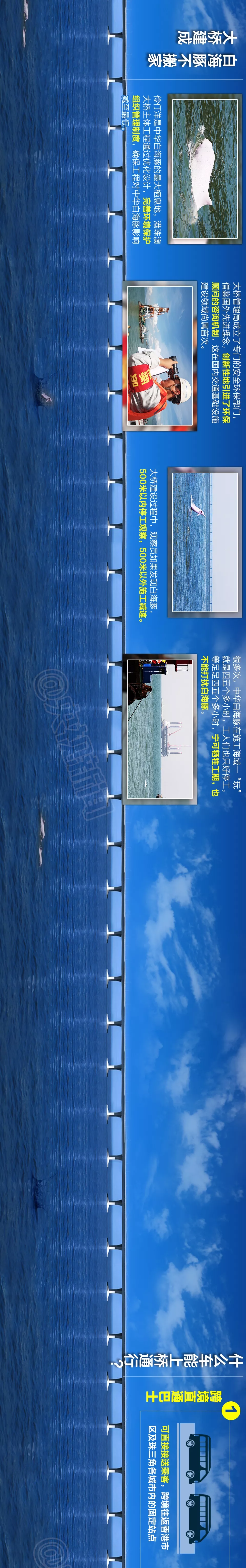 震撼！一張長圖帶你領(lǐng)略港珠澳大橋