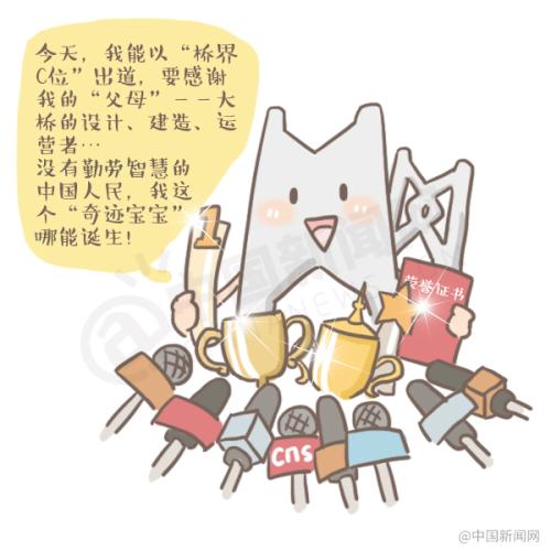 漫畫|“超級工程”背后的故事，港珠澳大橋有話說