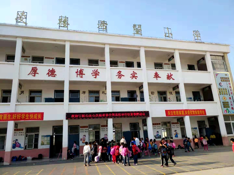   愛心相伴情暖童心圓貧困留守兒童夢(mèng)