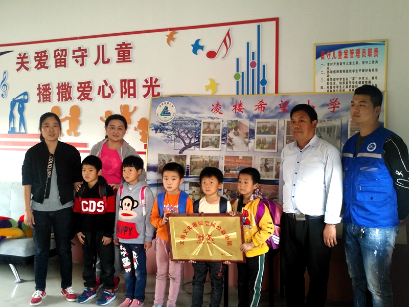   愛心相伴情暖童心圓貧困留守兒童夢(mèng)