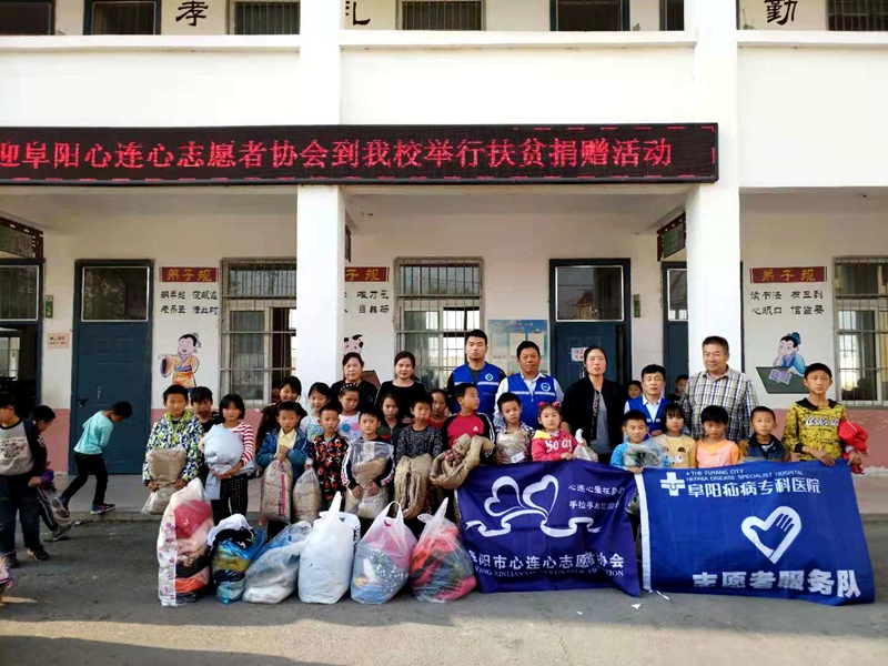   愛心相伴情暖童心圓貧困留守兒童夢(mèng)