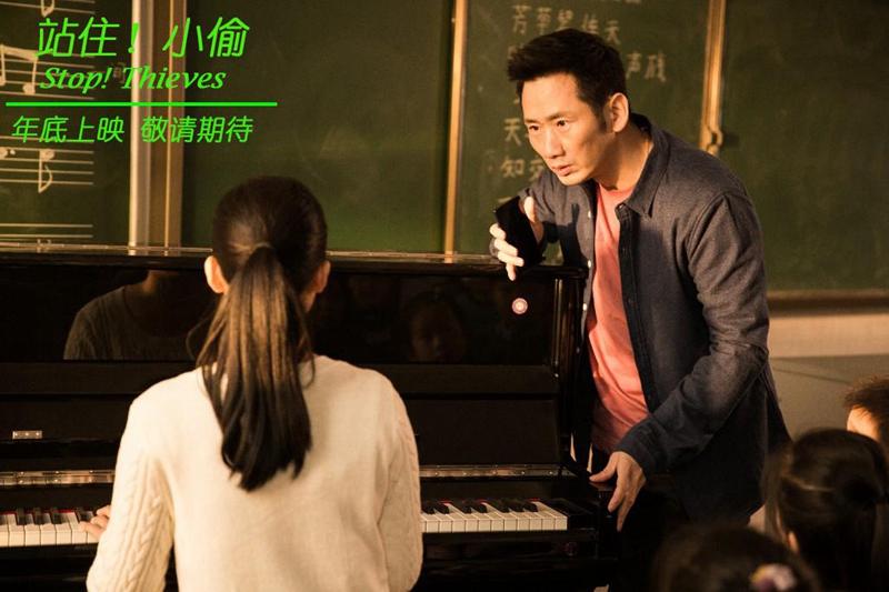  《站??！小偷》述復(fù)古情懷   鄭云抒寫溫暖救贖