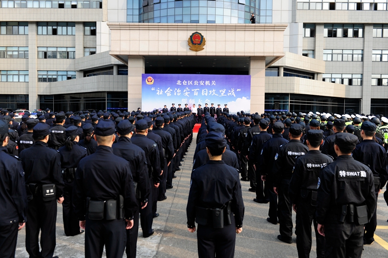 北侖公安機(jī)關(guān)舉行“社會(huì)治安百日攻堅(jiān)戰(zhàn)”誓師大會(huì)