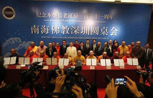 致敬本煥長老！多國高僧齊聚深圳 共促南海佛教文化新發(fā)展
