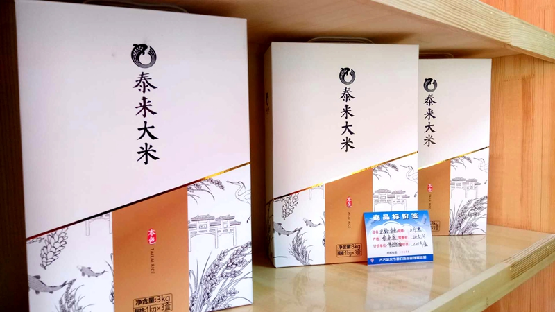 黑龍江泰來(lái)云橋大米入駐天津武清