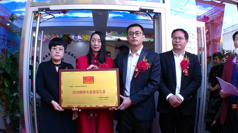 黑龍江泰來云橋大米直營(yíng)連鎖北京昌平店開業(yè)