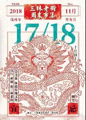 周末市集丨龍獅耀浦東，一次傳統(tǒng)文化與創(chuàng)意跨界的不期而遇…