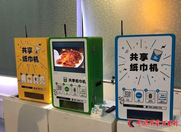 警惕：山東巨麥共享紙巾機裂變?yōu)閭麂N騙局
