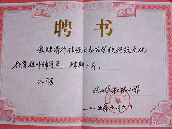 大愛無疆 奉獻(xiàn)不止 ——敬老愛老模范李勝強(qiáng)