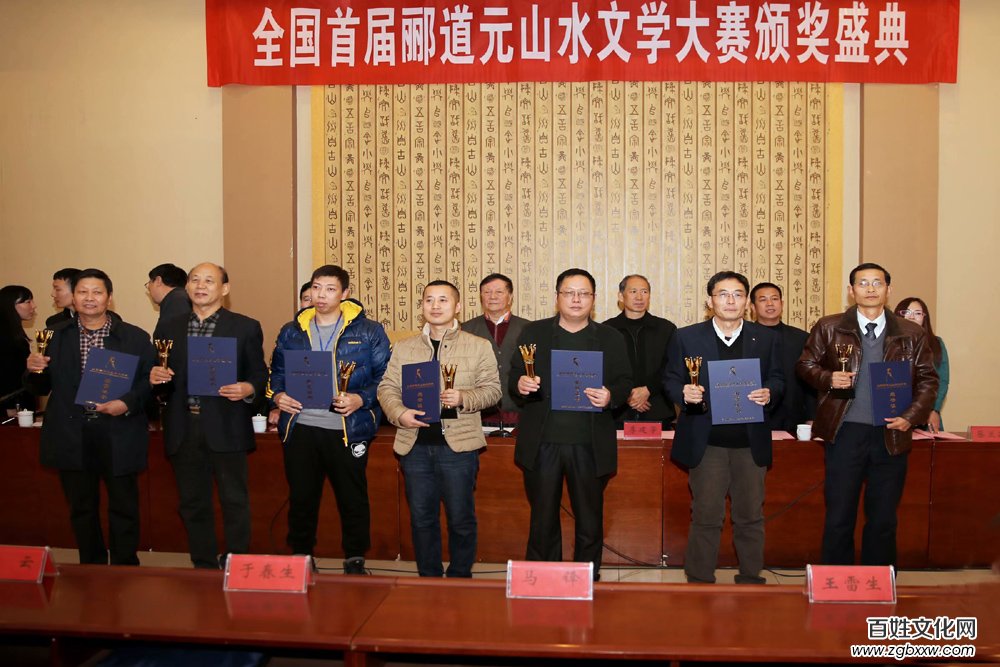 五洲風(fēng)流盡數(shù)古都 四海群英齊聚安陽——全國首屆酈道元山水文學(xué)大賽頒獎(jiǎng)盛典紀(jì)實(shí)