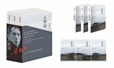作家梁曉聲：比起故事，我更想把歷史感寫出來