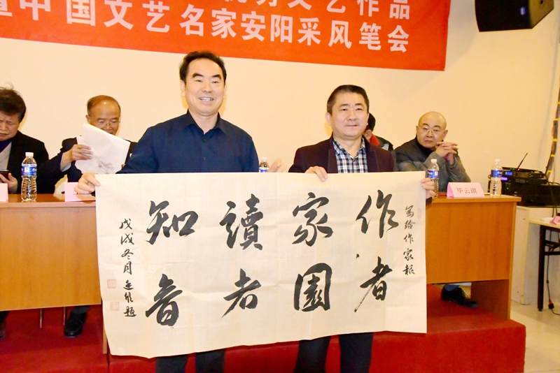 中國(guó)文藝名家安陽(yáng)采風(fēng)筆會(huì)在安舉行