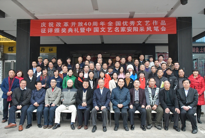 中國(guó)文藝名家安陽(yáng)采風(fēng)筆會(huì)在安舉行