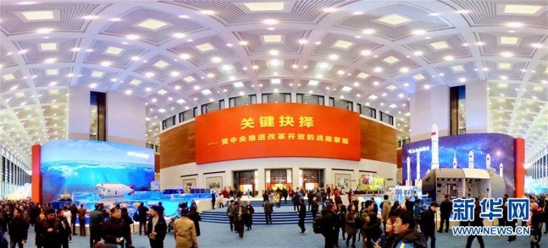 慶祝改革開放40周年大型展覽累計參觀人數(shù)接近100萬人次