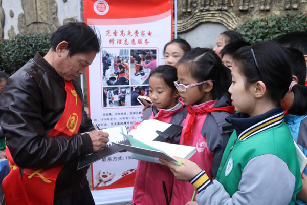 江西南昌郵政路小學教育集團舉辦“中國好人范圣高”先進事跡報告會
