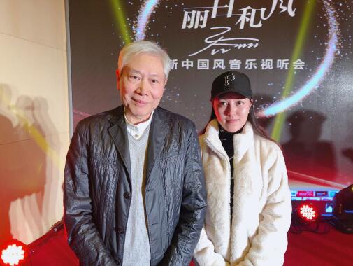 喬麗“麗日和風”新中國風音樂視聽會在京舉行
