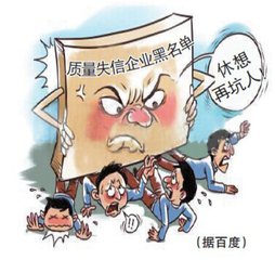 深圳市消委會(huì)公開(kāi)推送6家失信企業(yè)