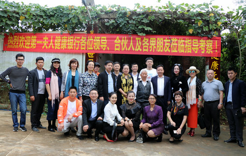 第一夫人集團“健康銀行”科技康養(yǎng)項目落地海南瓊海