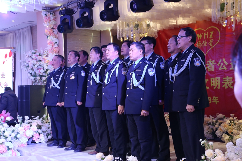 蚌埠市穩(wěn)恒者公益協(xié)會(huì)第四屆精神文明表彰大會(huì)