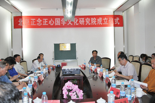 北京正念正心國(guó)學(xué)文化研究院誠(chéng)招院士，客座教授、研究員、學(xué)術(shù)委員