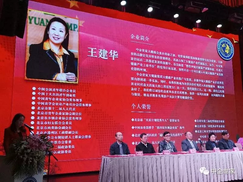 中國(guó)民營(yíng)科技促進(jìn)會(huì)醫(yī)藥與大健康產(chǎn)業(yè)委員會(huì)圓滿換屆，王建華當(dāng)選會(huì)長(zhǎng)