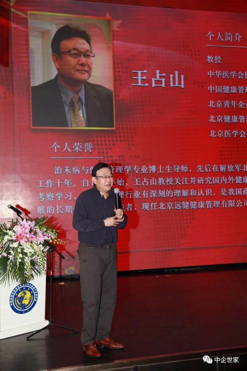 中國(guó)民營(yíng)科技促進(jìn)會(huì)醫(yī)藥與大健康產(chǎn)業(yè)委員會(huì)圓滿換屆，王建華當(dāng)選會(huì)長(zhǎng)