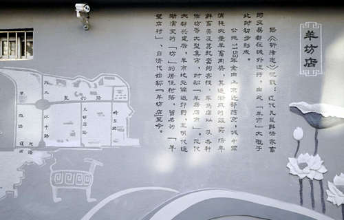 北京：彰顯地域文化特色的北蜂窩文化墻