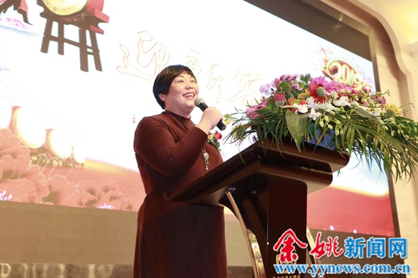 余姚市馳宇機(jī)械有限公司舉行迎新春答謝晚會(huì)
