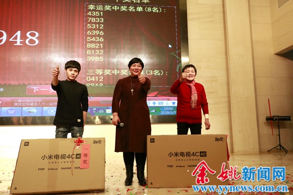 余姚市馳宇機(jī)械有限公司舉行迎新春答謝晚會(huì)