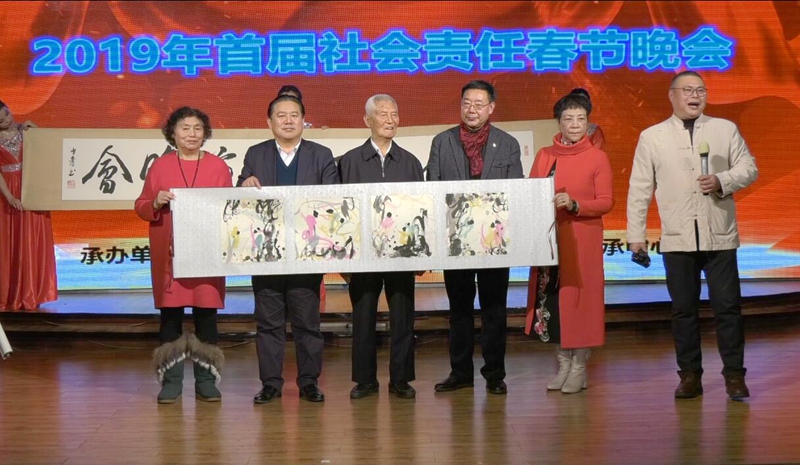 2019首屆社會(huì)責(zé)任春節(jié)晚會(huì)在西釣魚(yú)臺(tái)舉辦